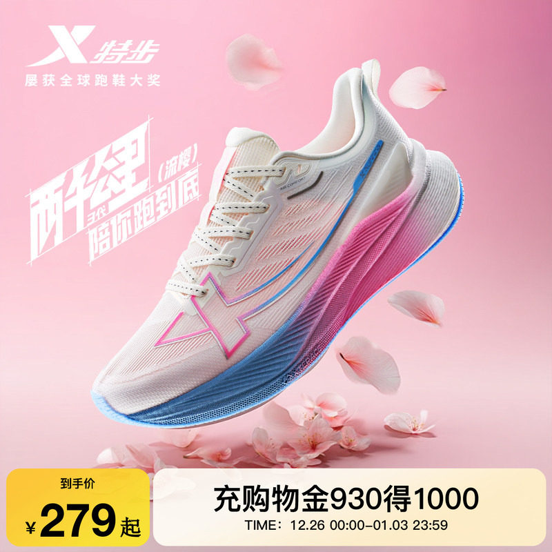 特步两千公里三代丨耐磨轻质跑步鞋女鞋训练鞋男跑鞋2000公里三代