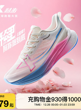 特步两千公里三代丨耐磨轻质跑步鞋女鞋训练鞋男跑鞋2000公里三代