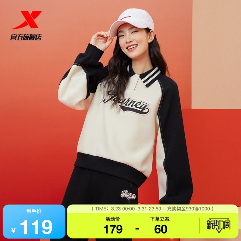 特步圆领卫衣女2025年春新款休闲修身套头运动上衣女975128