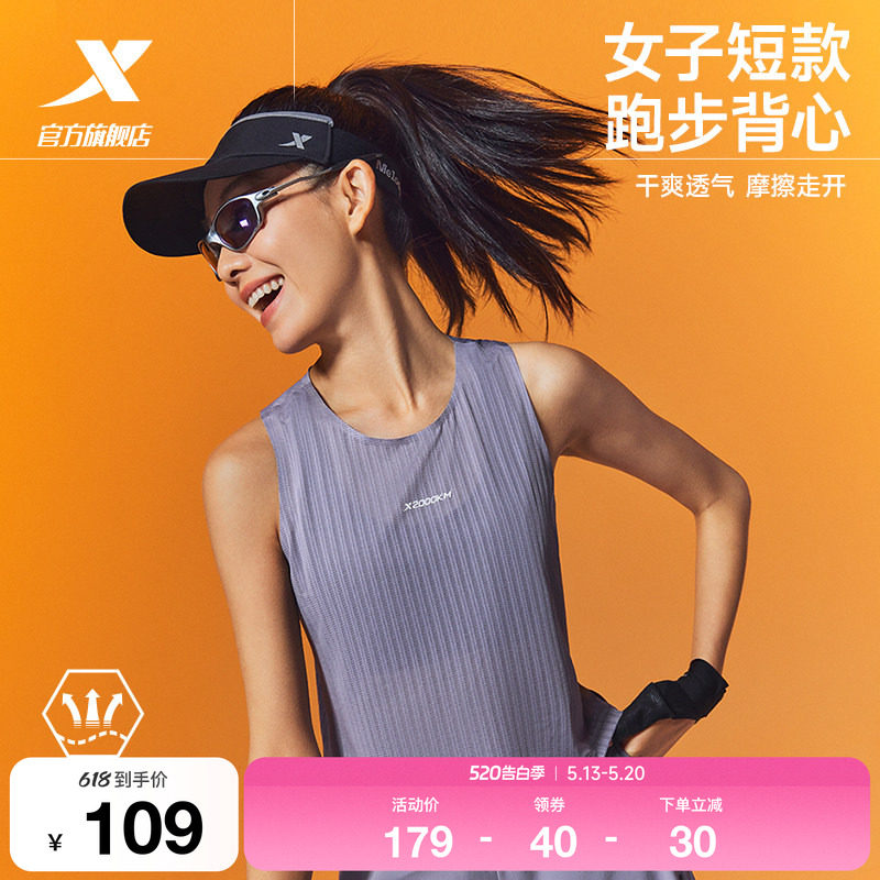 特步两千公里PRO丨背心女士夏季健身服新款2000公里跑步运动上衣