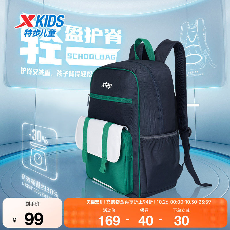 特步双肩包新款男童多功能舒适书包中大童潮流科学轻盈护肩双肩包