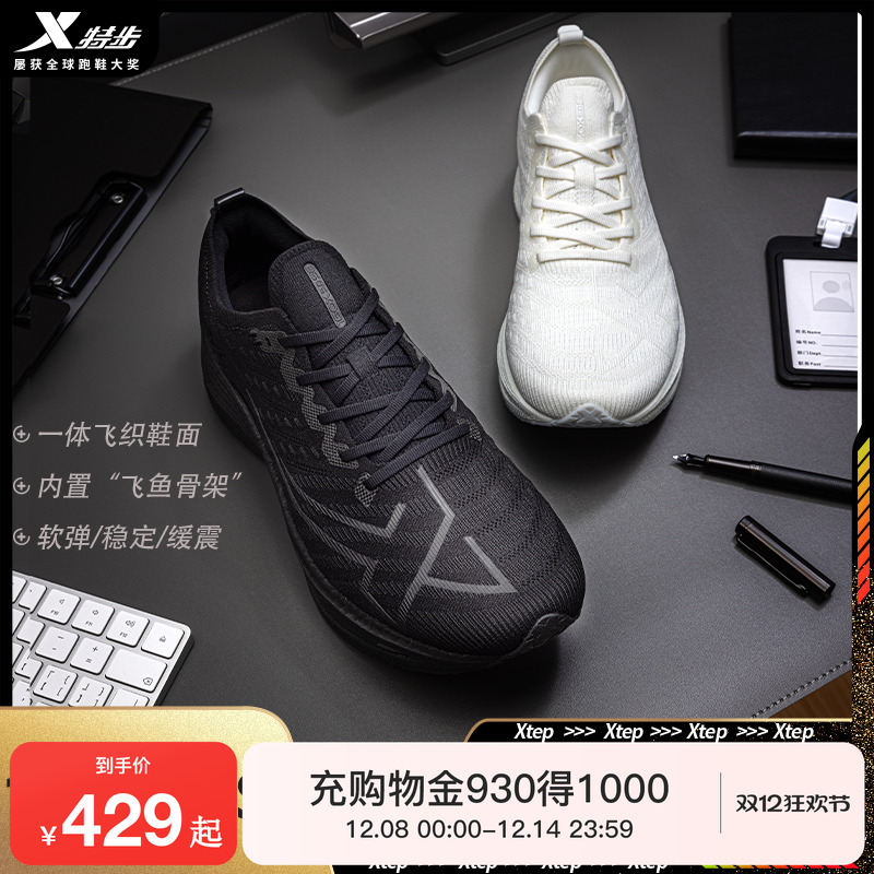 特步160X5.0SE情侣竞速跑步鞋