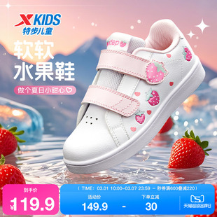 特步童鞋春秋新款儿童魔术贴运动鞋幼小童百搭透气休闲鞋女童板鞋