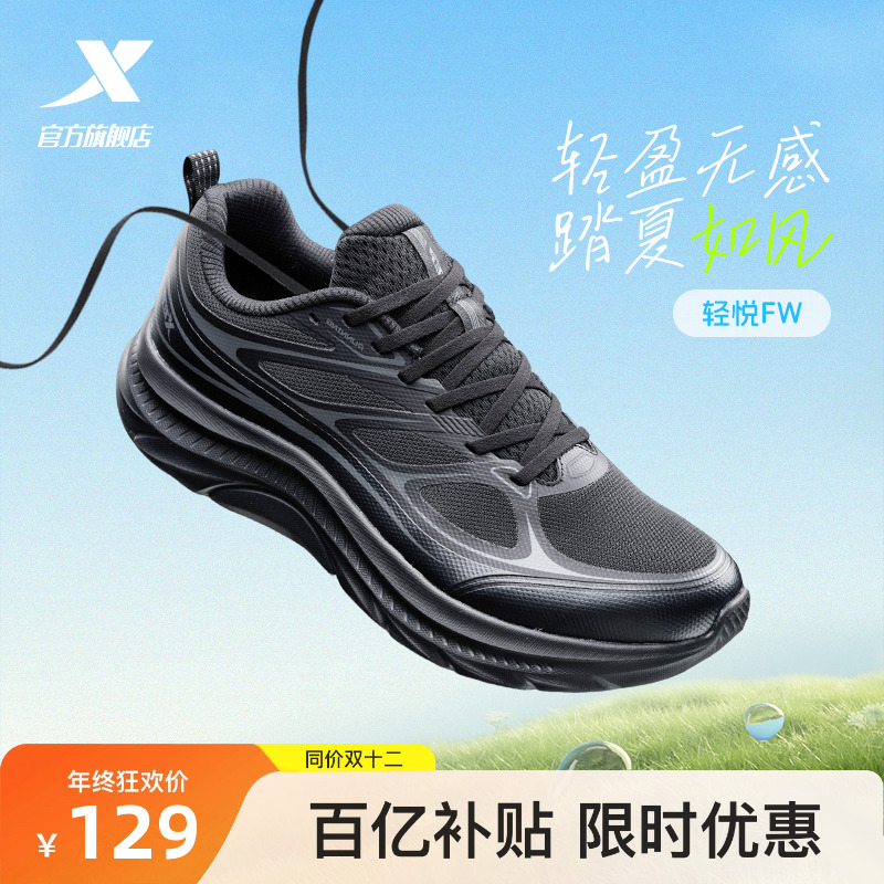 特步轻悦FW跑步鞋情侣减震回弹