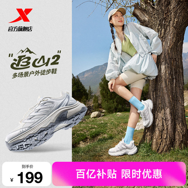 特步追山2代|户外徒步鞋女鞋夏季透气耐磨轻便登山鞋防滑运动鞋子