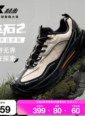特步飞石2.0v2丨户外男鞋夏登山鞋透气徒步鞋防滑耐磨运动鞋子男
