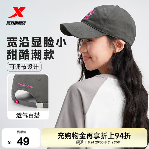 特步棒球帽女款遮阳帽透气运动帽撞色鸭舌帽户外防晒帽甜酷运动帽