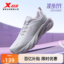 休闲训练专业跑步鞋 特步凌步2 秋冬网面舒适减震运动鞋 女款 跑鞋