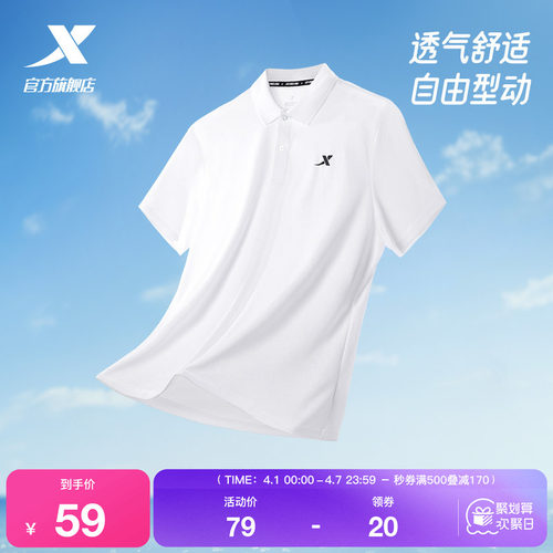 特步运动polo衫男短袖透气T恤