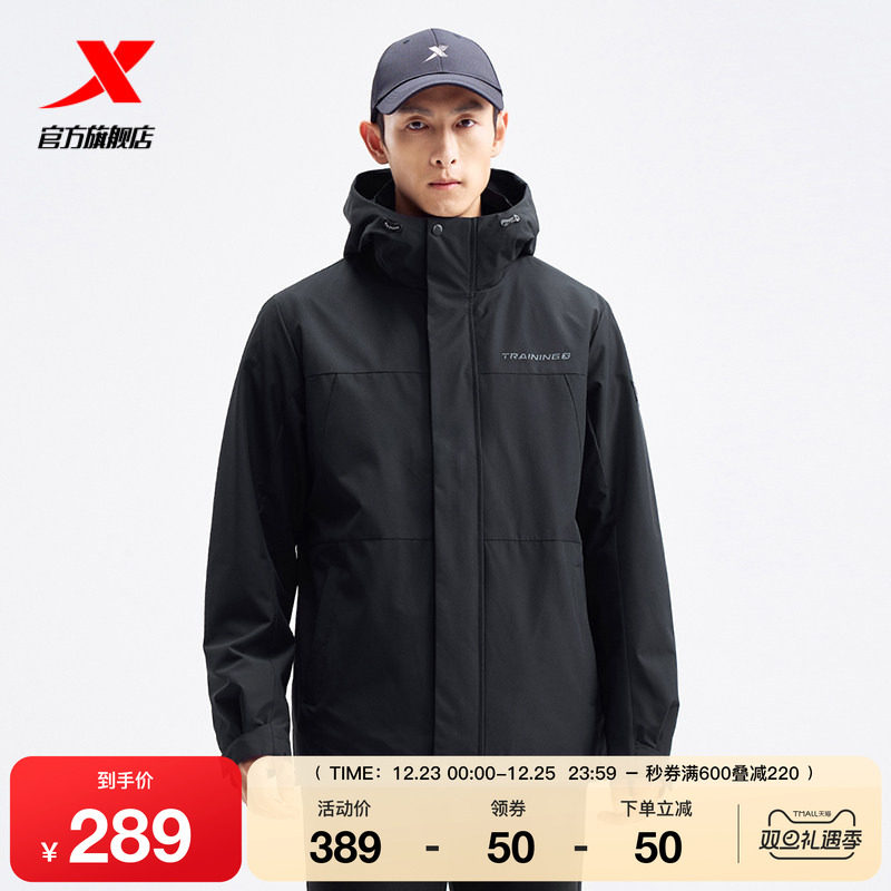 特步三合一外套男士秋冬新款运动户外上衣潮流拼色百搭夹克风衣男