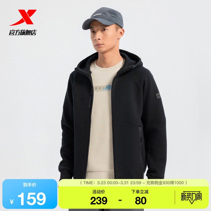 特步运动外套男款2025年秋冬无缚轻行针织连帽运动服975129