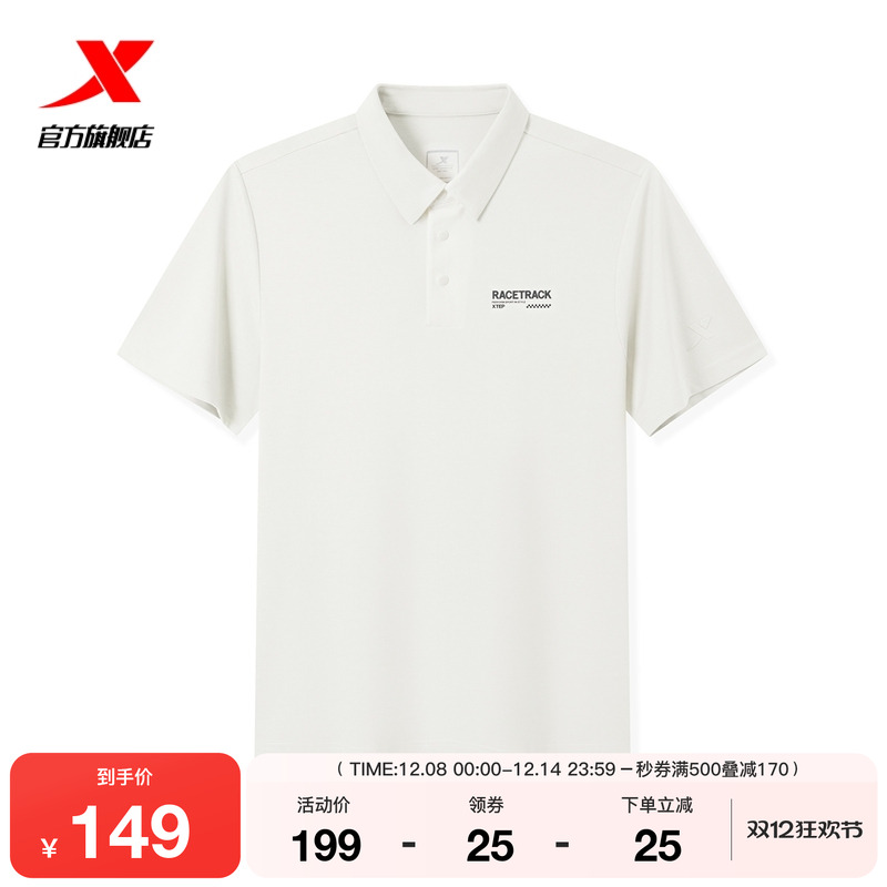 特步运动POLO衫男士2025年夏季新款柔软亲肤运动短袖975329020278