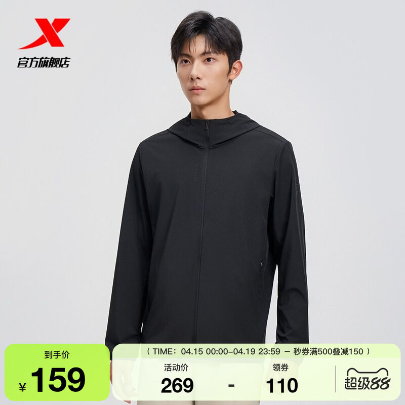 特步运动外套男款2025年夏季新品薄款运动休闲单风衣975229140021