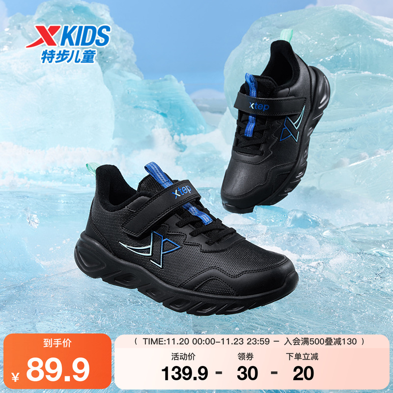 特步童鞋冬季男童中大童运动休闲鞋子魔术贴防滑耐磨加绒儿童棉鞋