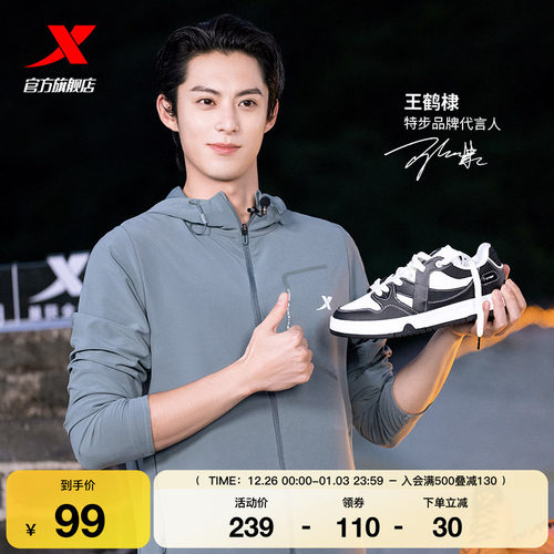 特步maxx板鞋情侣款王鹤棣同款