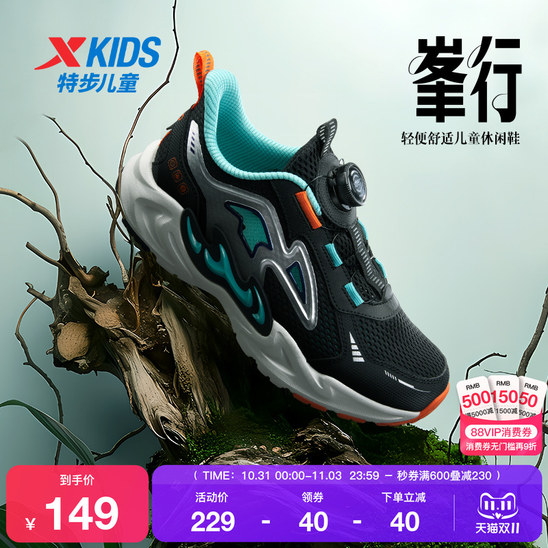 特步童鞋春季款透气网布学生运动儿童鞋中大童男鞋防滑耐磨跑步鞋
