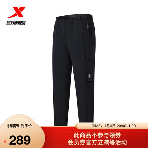 特步无缚轻行运动裤时尚春季新款梭织运动长裤女975128690075