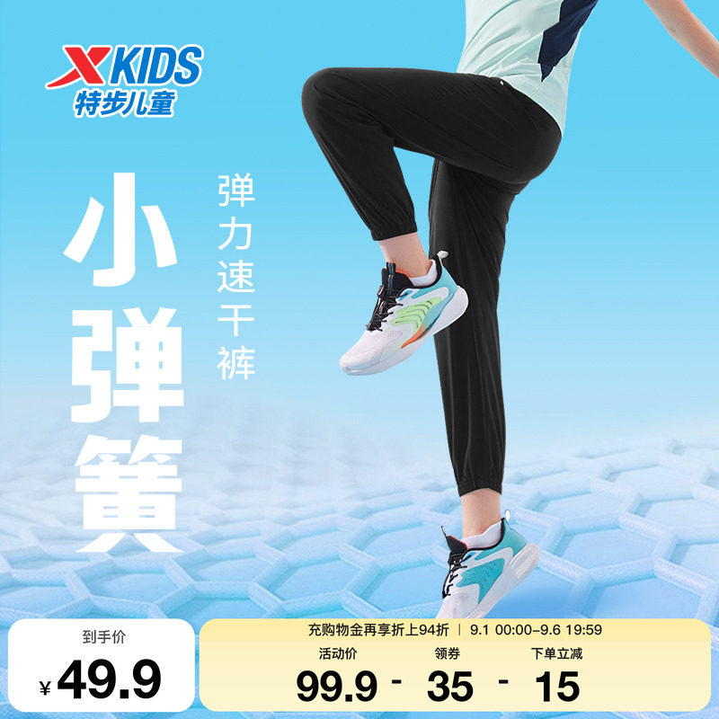 特步童装儿童运动裤夏季新款男童弹力速干裤女童透气束脚防蚊裤子图片