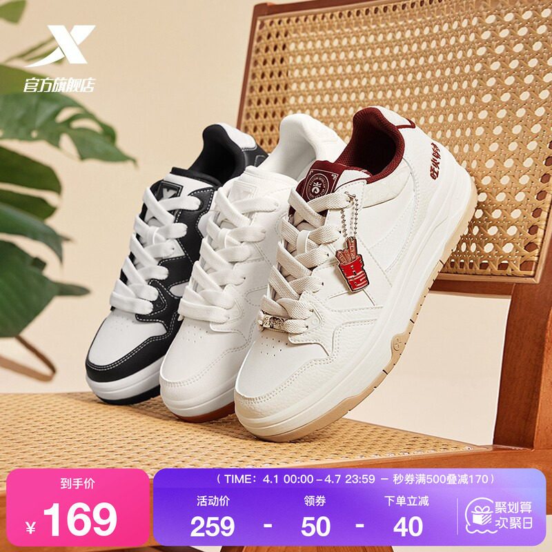 特步maxx2|情侣板鞋2026夏季新款男鞋厚底百搭休闲鞋运动鞋子女鞋