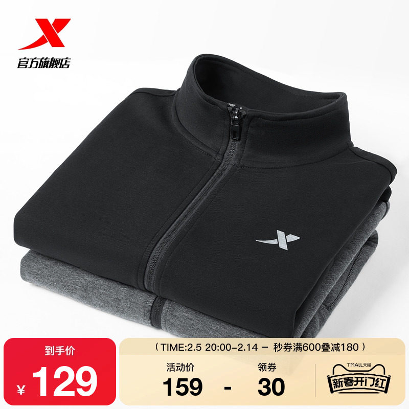 特步运动外套男士春季新款针织上衣立领加绒跑步夹克卫衣休闲茄克