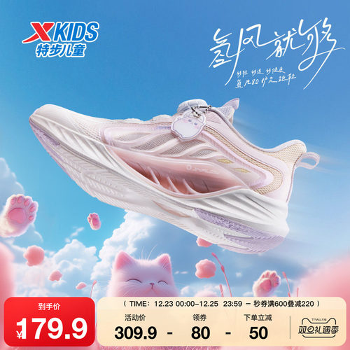 【氢风8.0】特步童鞋儿童新款透气轻便运动鞋女童旋转纽扣跑步鞋
