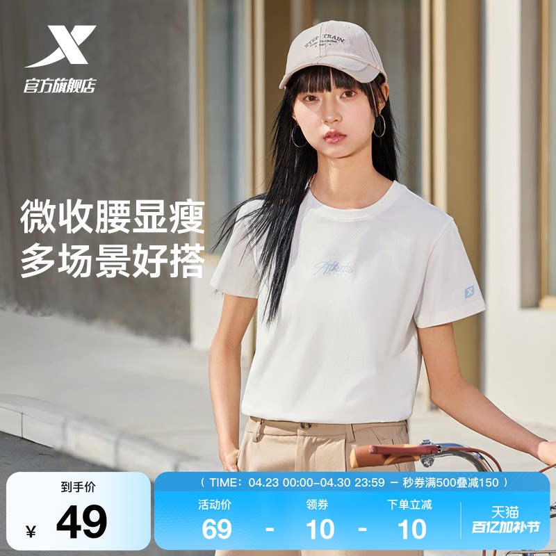 特步棉T女2026年夏季新款官方半袖运动服装百搭短袖休闲圆领T恤女