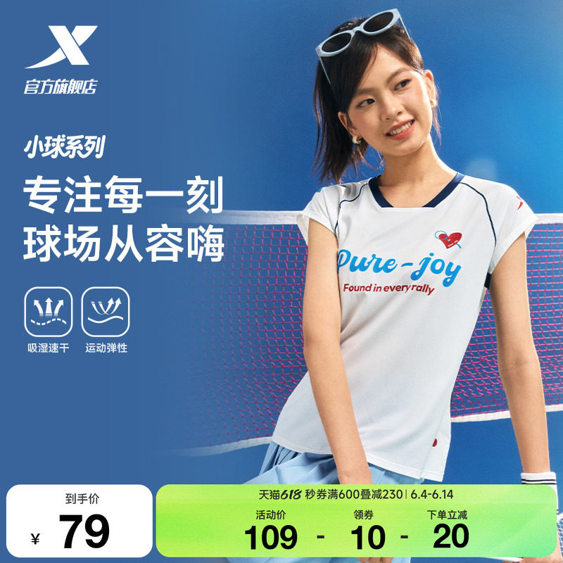 【蜜蜂心愿社】特步小球T丨速干T恤女2026年夏季新款运动羽毛球服