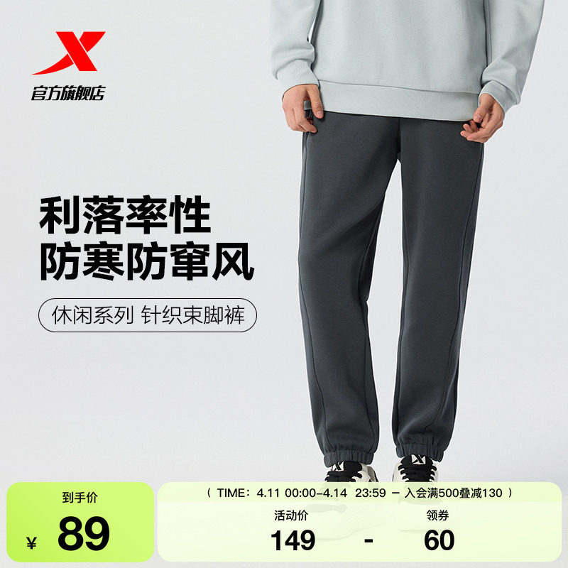 特步卫裤男2025年春秋季新款针织束脚收口运动长裤宽松直筒休闲裤