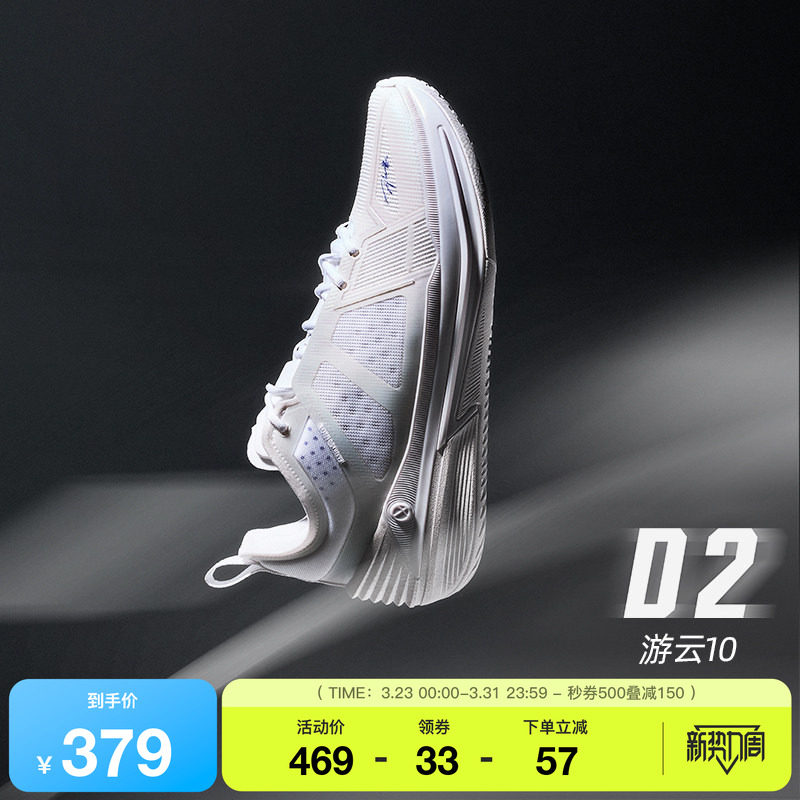 特步游云10丨后卫篮球鞋夏季舒适减震防滑专业实战正品低帮运动鞋
