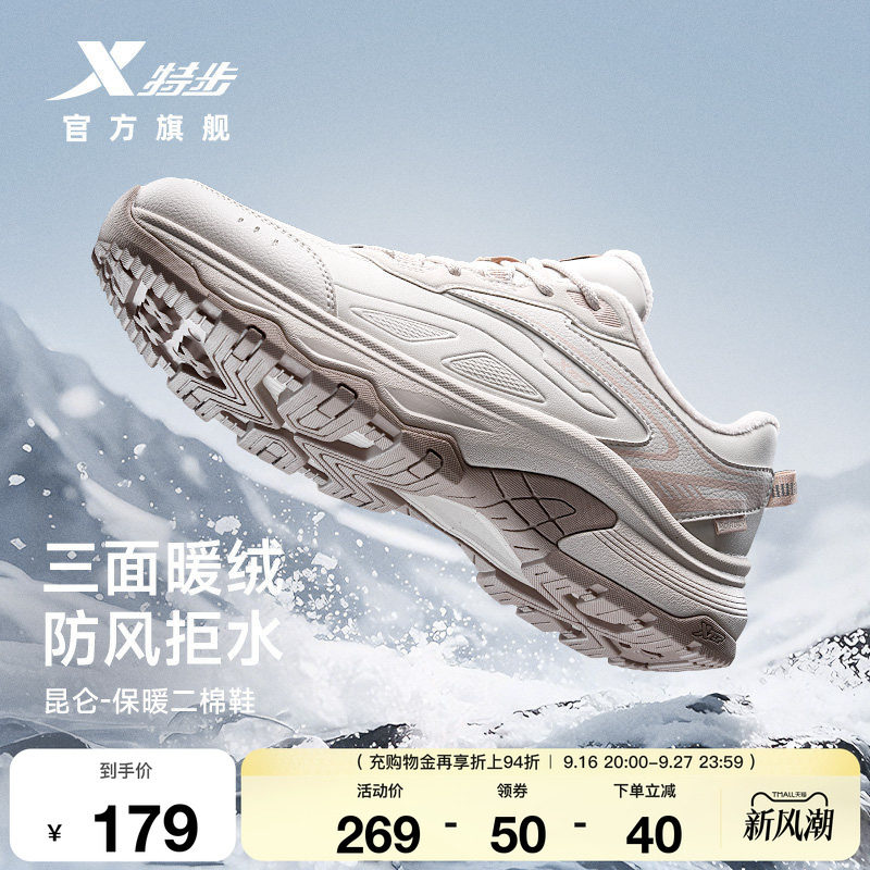 特步昆仑女冬季防滑防泼水徒步鞋