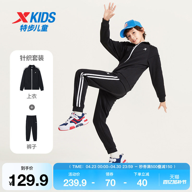 特步童装男童运动套装春秋款儿童长袖长裤运动两件套加绒大童服装