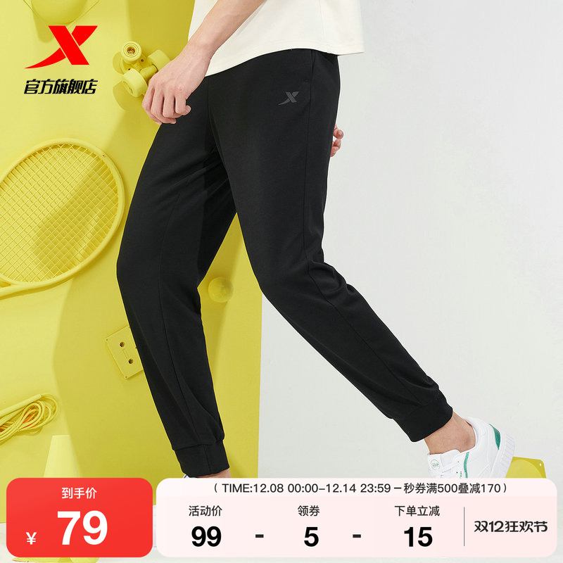 特步男春夏季透气针织束脚运动裤