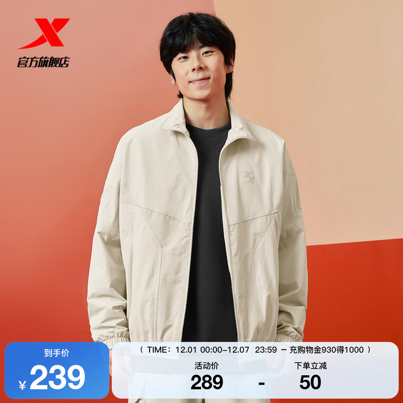 特步运动外套男款2025春新款夹克复古休闲运动棒球服975129150495