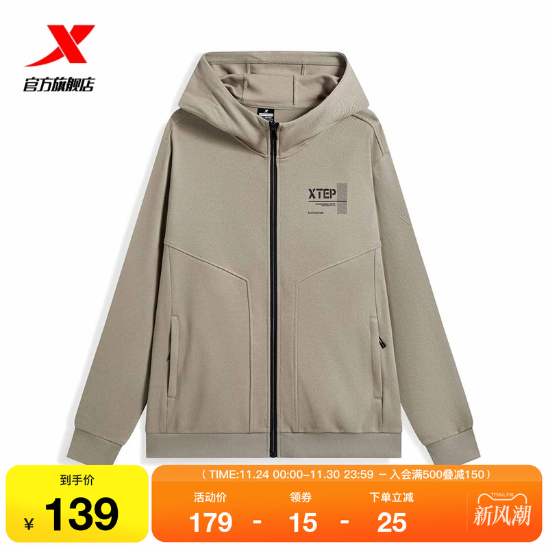特步男宽松休闲连帽外套开衫卫衣