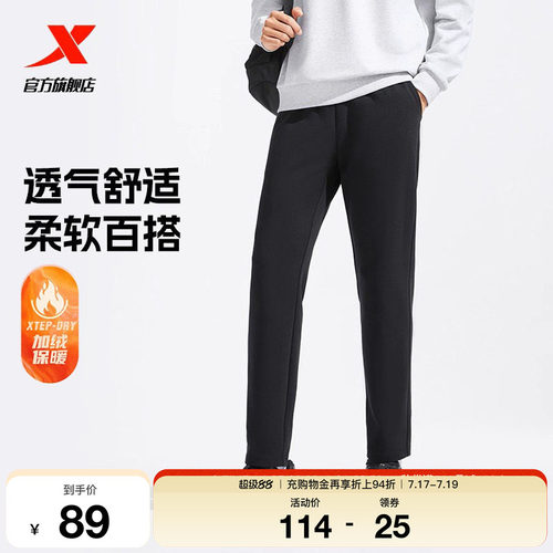 运动裤特步透气男束脚
