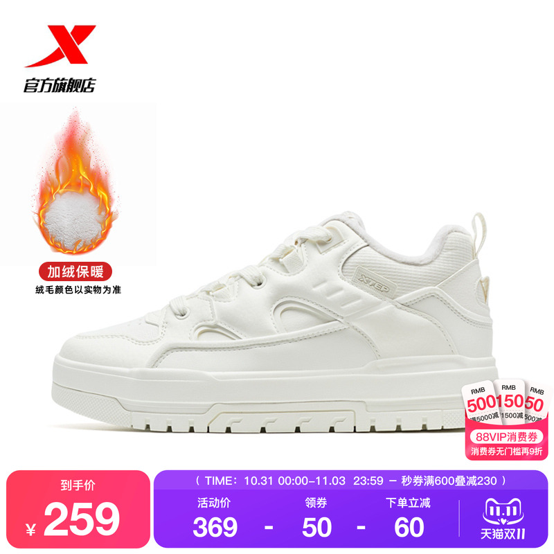 特步裂变棉鞋2025秋冬新款男鞋加绒保暖情侣板鞋休闲鞋运动鞋女款