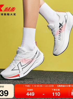 特步两千公里五代丨耐磨跑鞋女减震运动鞋冬季跑步鞋2000公里5代