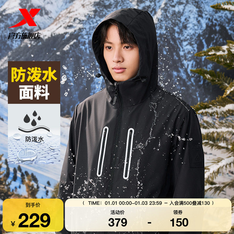 特步三合一冲锋衣男女同款防泼水外套冬季新款户外加厚两件套夹克