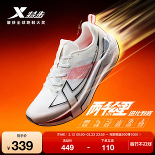 特步两千公里五代丨耐磨跑步鞋男鞋冬季减震运动鞋女2000公里5代