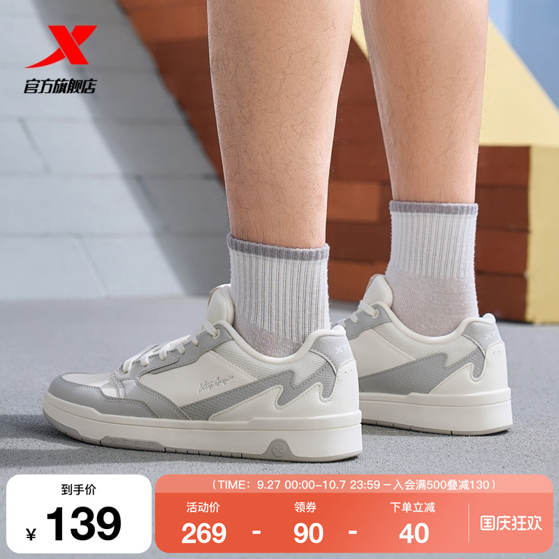 特步2025秋季新款板鞋舒适男鞋旗舰正品鞋子百搭休闲鞋运动鞋子