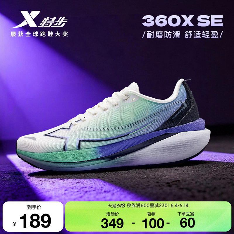 特步360X SE丨跑步鞋男款减震回弹情侣舒适运动鞋女款专业跑鞋子