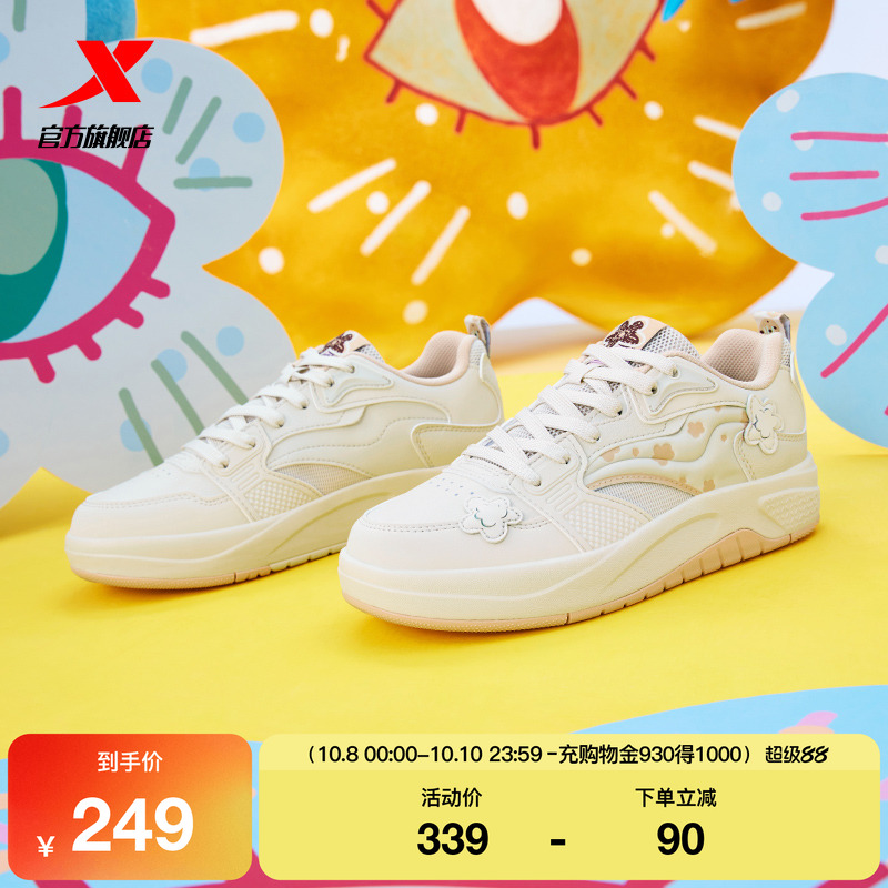 特步ATOMOFAFA丨启浪LITE板鞋