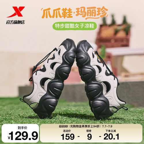 特步爪爪鞋玛丽珍凉鞋女鞋夏季透气轻便百搭运动鞋厚底增高休闲鞋