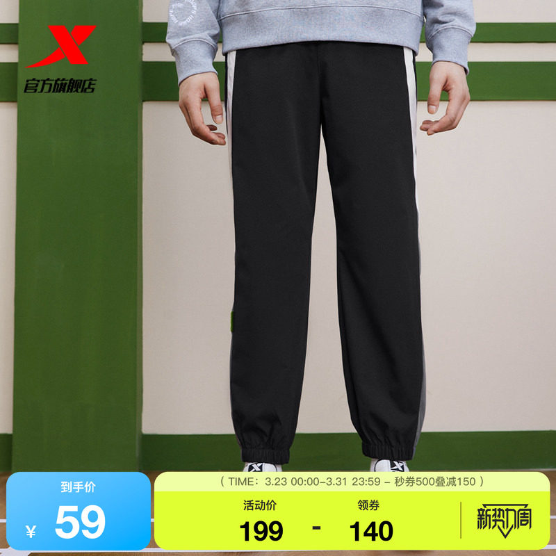 特步撞色运动裤男2025春季官方篮球休闲束脚梭织长裤976129980534