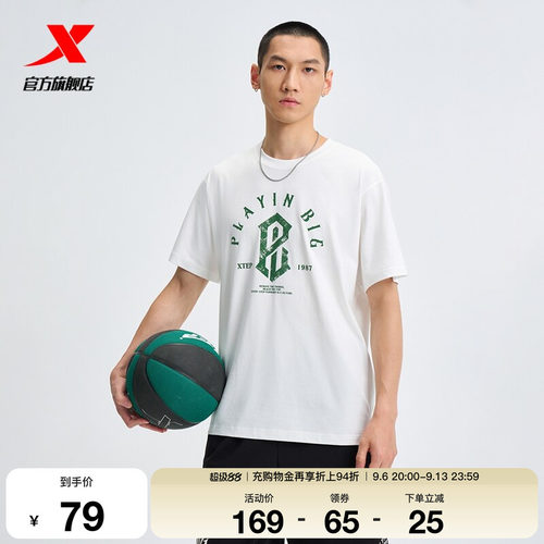 特步篮球T恤男2026年夏季新款运动服透气休闲短袖男974229010290
