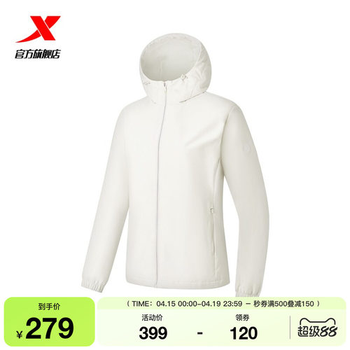 特步外套女士2026年春季新款运动上衣防风连帽风衣女974128160380