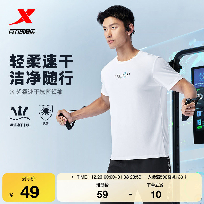 特步吸湿速干短袖男2025年夏季新款健身半袖透气男装抗菌运动T恤