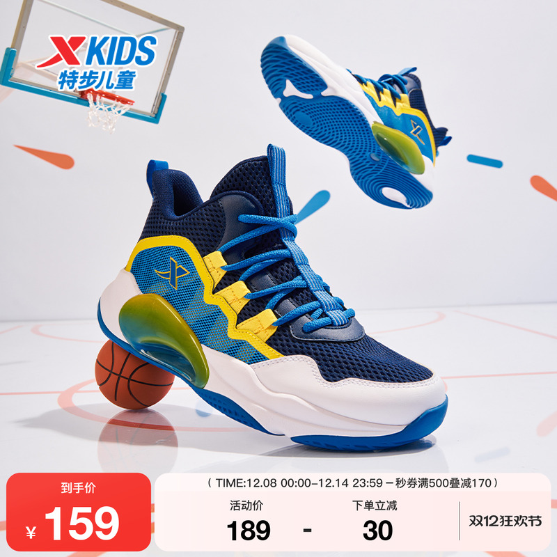 特步童鞋春夏新款大网孔透气舒适儿童篮球鞋男大童防滑耐磨运动鞋