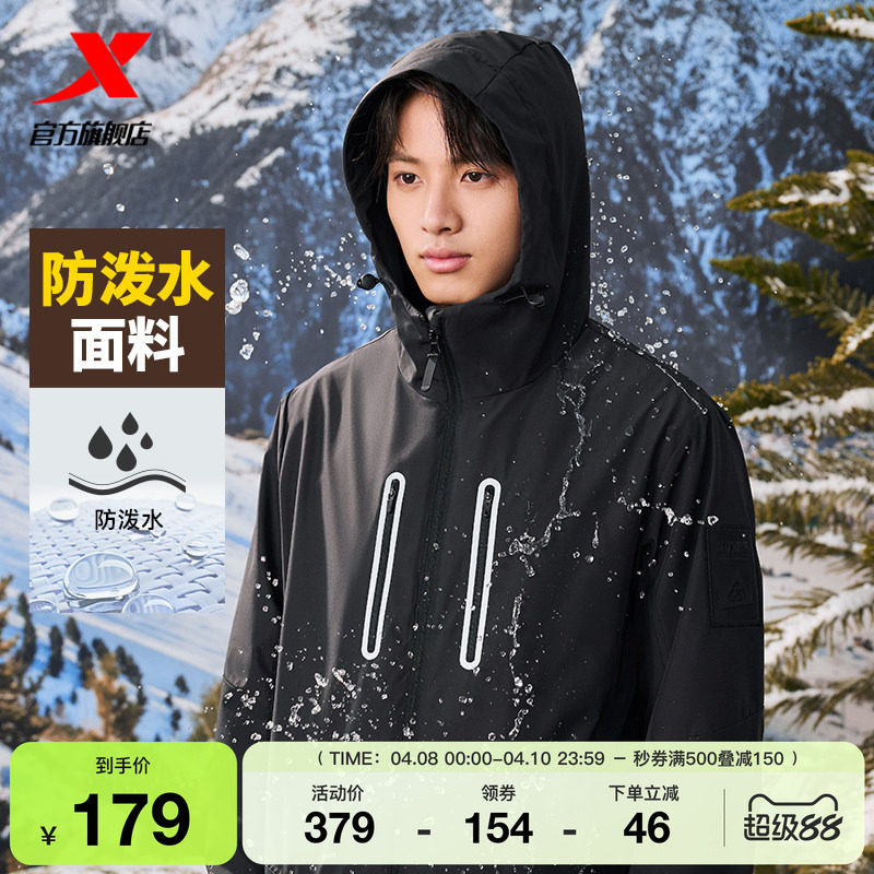 特步三合一冲锋衣男女同款防泼水外套冬季新款户外加厚两件套夹克