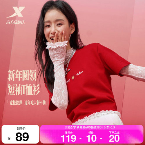 特步新春系列丨马上有钱短袖女官方春季新年款运动半袖马年T恤
